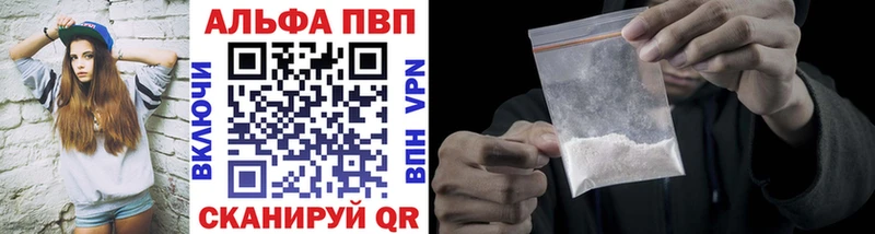 Купить  Железногорск-Илимский  APVP Crystall 