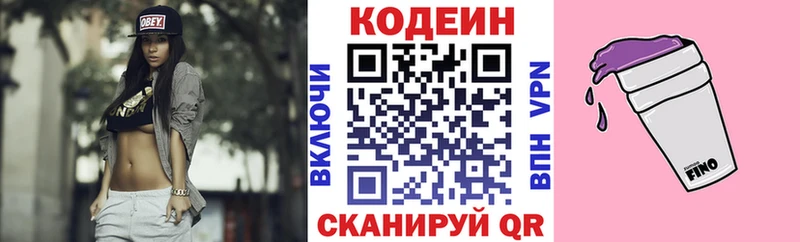 Codein Purple Drank  Купить  Железногорск-Илимский 