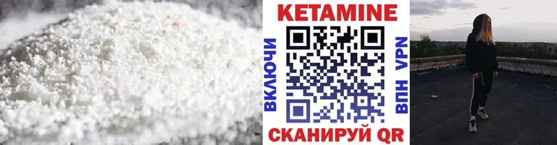 Купить где  Железногорск-Илимский  КЕТАМИН VHQ 