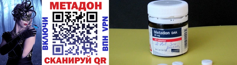 Купить  Железногорск-Илимский  МЕТАДОН methadone 